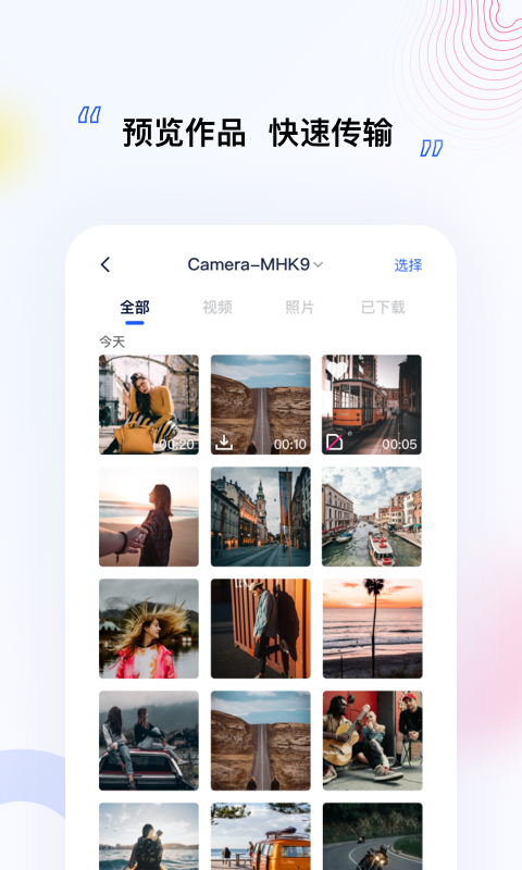 MOZA Artist(云台相机)