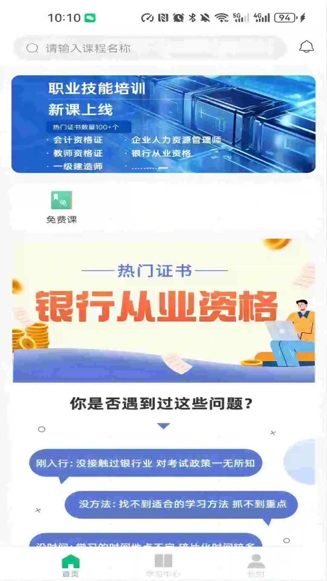 好课学堂
