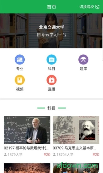 学到自考