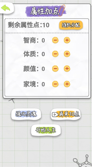 不讲武德的人生