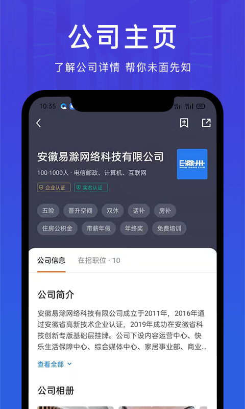E滁州招聘网