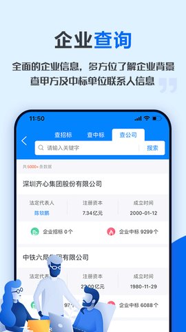 今日招标网