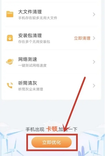 超神清理app