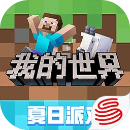 我的世界基岩版手机版