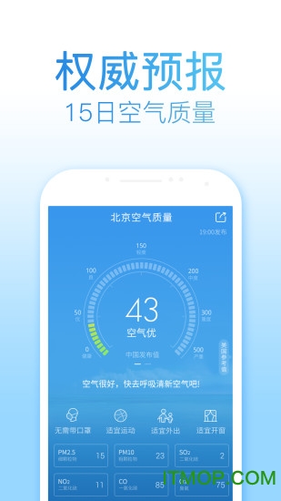 2345天气预报手机正式版(2345天气王)