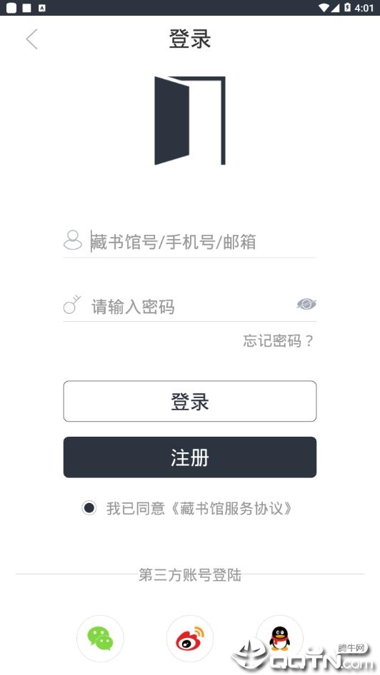 藏书馆