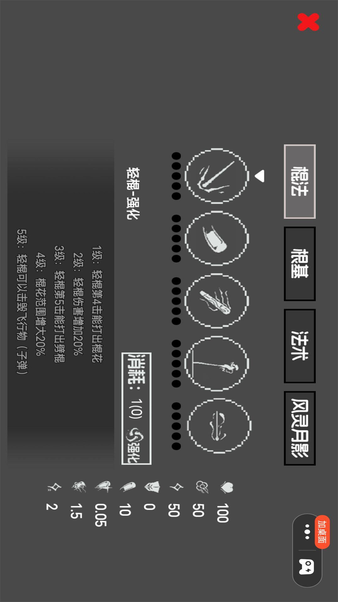 吗喽生存模拟
