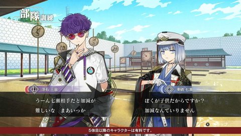 结合男子日服安装器