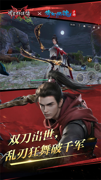 流星群侠传手游 流星群侠传手游