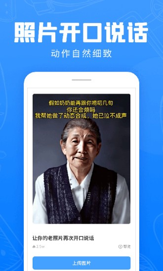 快用动态老照片 快用动态老照片