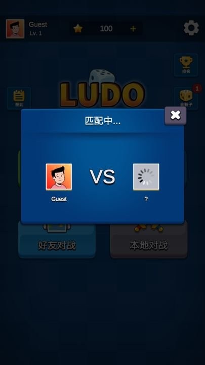 国际飞行棋ludo最新版 国际飞行棋ludo最新版