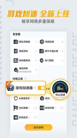和平精英赏金赛