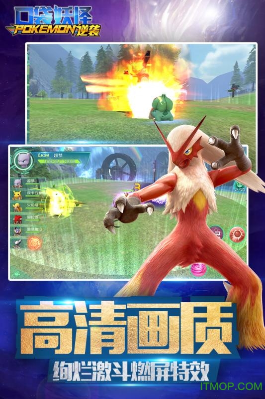 口袋逆袭
