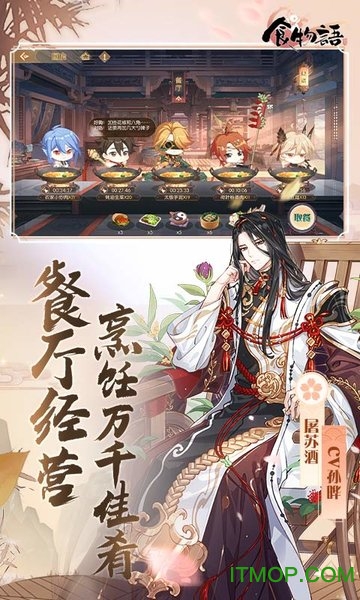 食物语新马服游戏