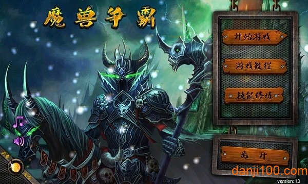 魔兽争霸3冰封王座下载1.24e补丁