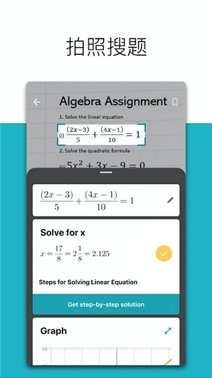 微软数学官方app