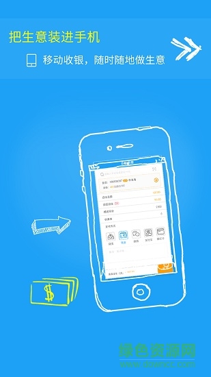 易店宝手机版(teamshub test)