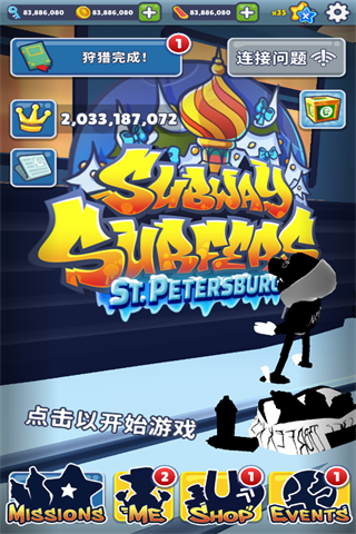 Easft仿外网雪地