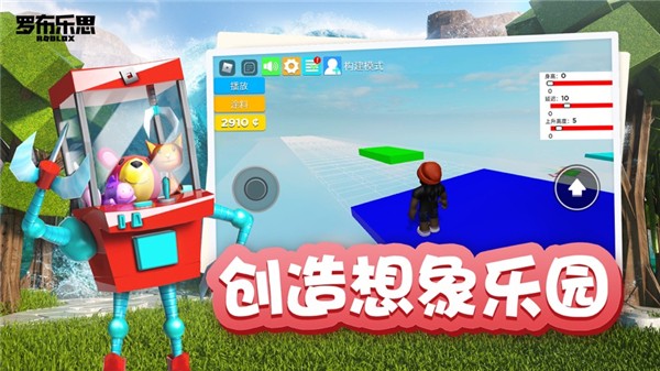 荔枝roblox国际服