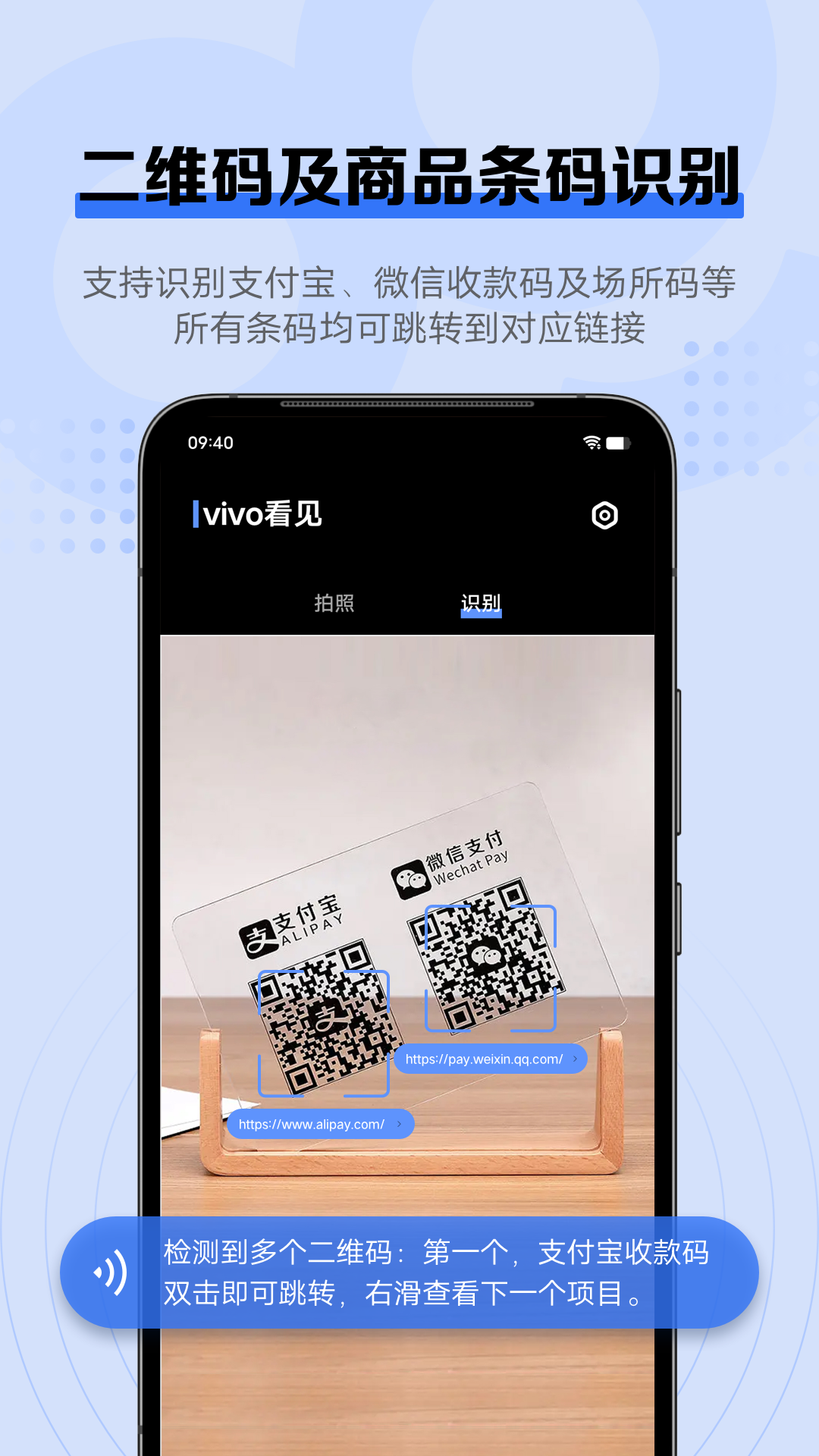 vivo看见app