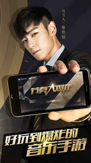 节奏大爆炸 节奏大爆炸