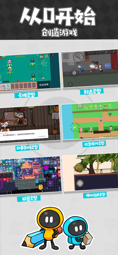 创游世界app 创游世界app