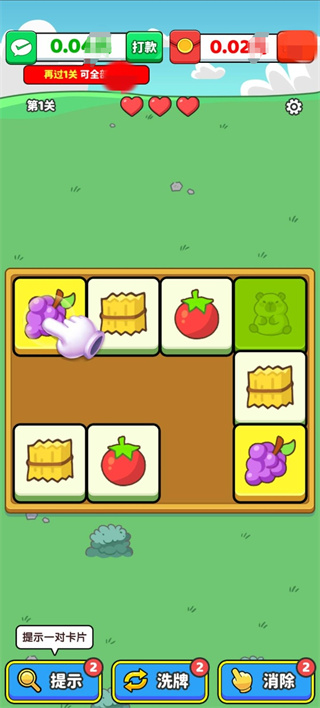 消了又消红包版