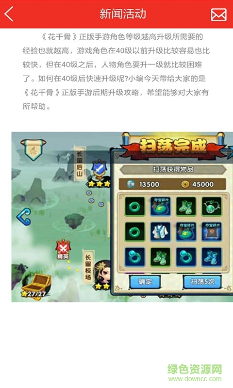 花千骨手游礼包
