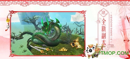 蜀门手游云蟾官方客户端 蜀门手游云蟾官方客户端