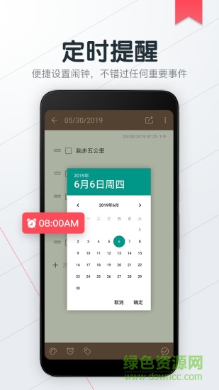 小狐便签note