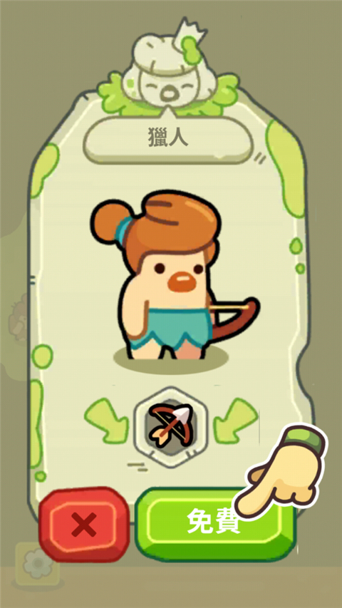 轻轻松松做黄帝最新版本 0.26.5中文版