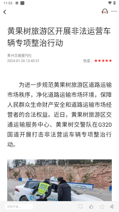 黄果树融媒