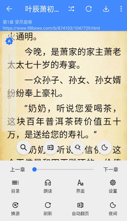 文渊阁小说免费版(WenYuanPavilion)