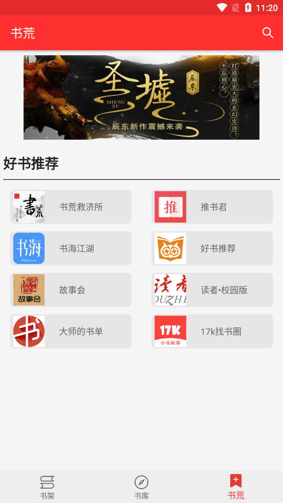 吾爱阅读app