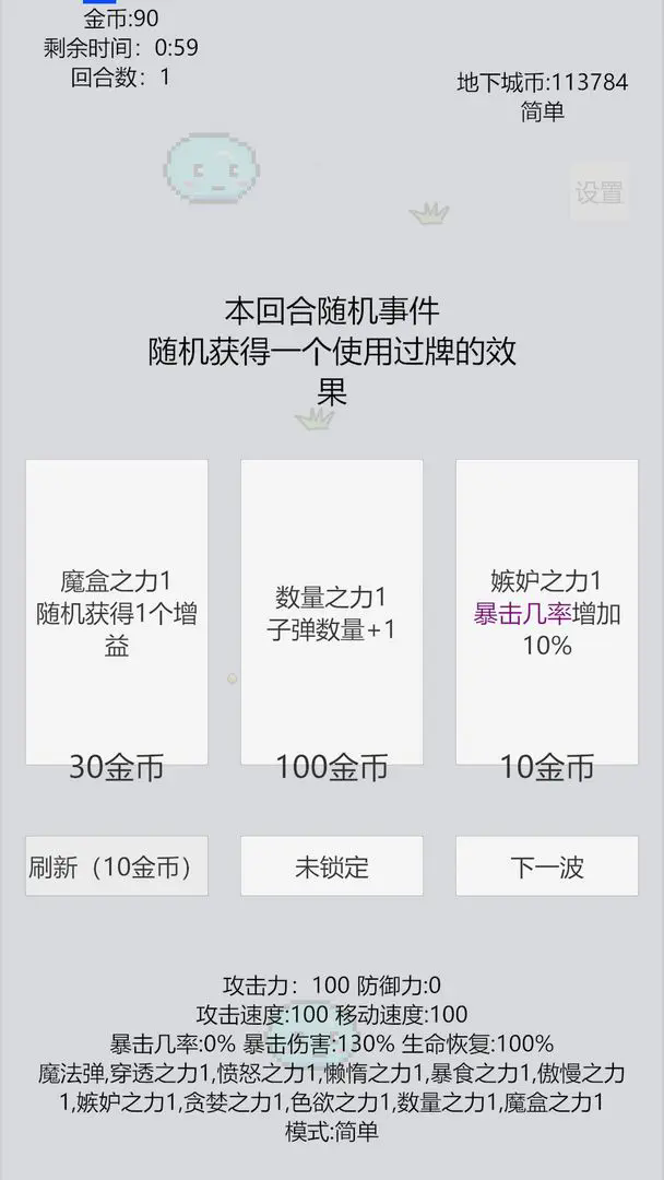萌萌地下城2
