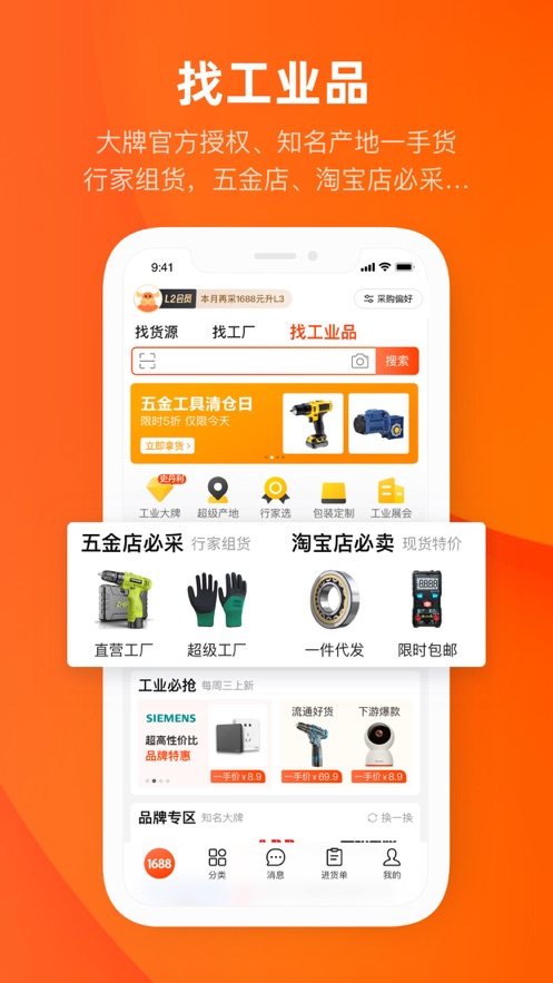 批发网