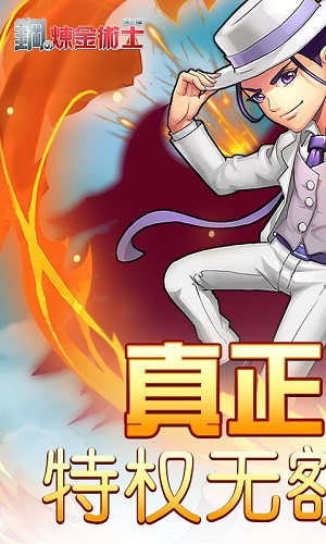 炼金术士柯蕾特安卓版