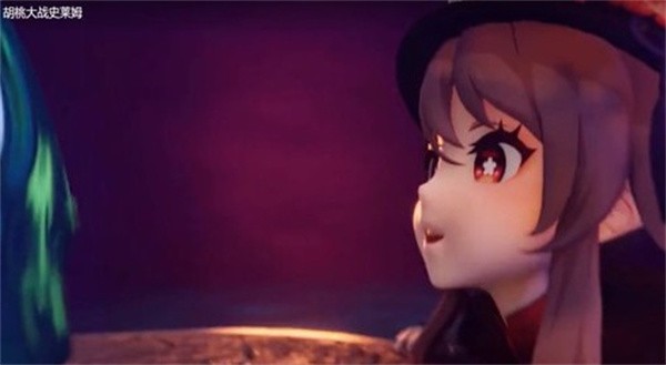 胡桃大战史莱姆 胡桃大战史莱姆