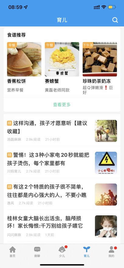 安全守护