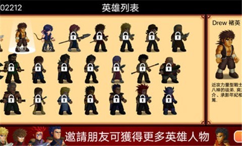 英雄大作战x破解版全英雄解锁