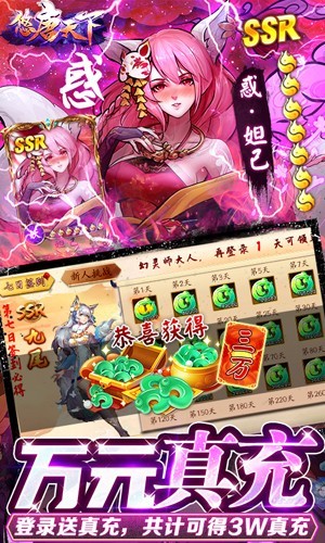 悠唐天下