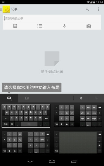 谷歌拼音输入法小米自带版