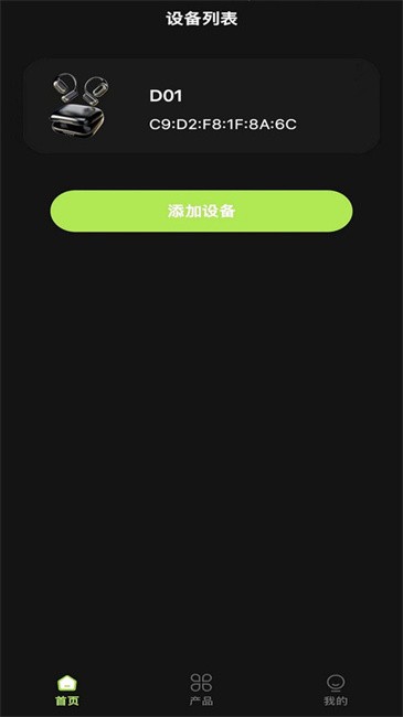 聆韵智控