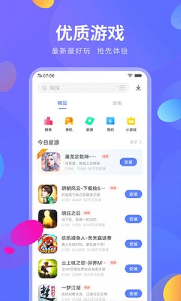 iqoo应用商店最新版