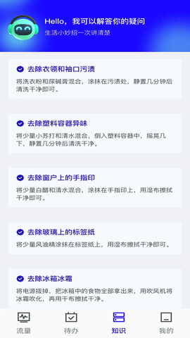 南风流量小助手