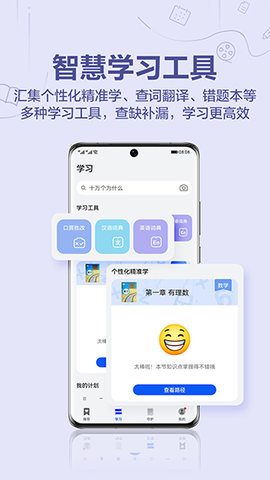 教育中心app