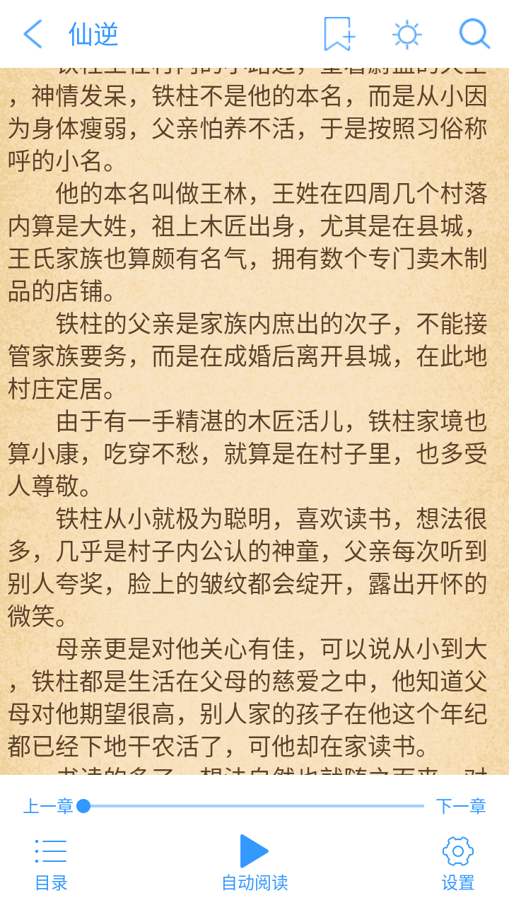 最热书库