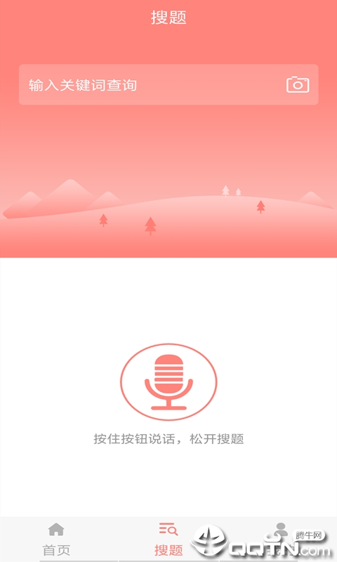 播音主持人题库