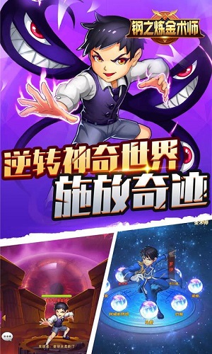 炼金术士柯蕾特安卓版