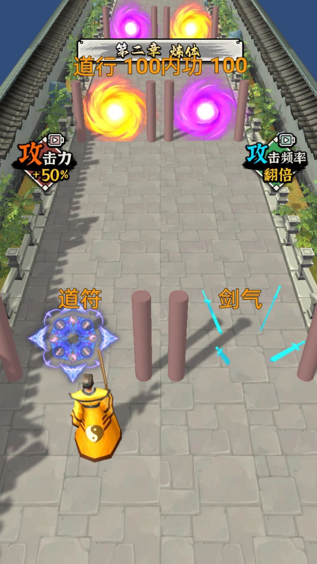 俺也要修仙 俺也要修仙